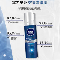 NIVEA 妮维雅 男士水活畅透多效精华水 150ml