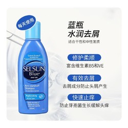 Selsun洗发水硫化硒深层清洁止痒去屑无硅油200ml