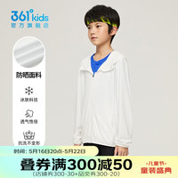 361° 童装男女童连帽防晒服