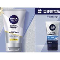 NIVEA 妮维雅 男士焕白亮肤洁面乳 100g （赠控油冰极洁面乳50g）