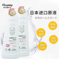 衣飞扬 专用 内衣/裤洗衣液250ml*2瓶