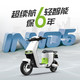 LUYUAN 绿源 INNO5代 锂电电动自行车