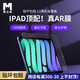  膜法屋ipad ar膜适用2022款苹果平板ar膜ipad10抗反射膜air5屏幕增透pro11防反光高清全屏钢化膜12.9寸护眼膜　