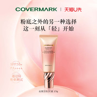 COVERMARK 傲丽 试用-COVERMARK护肤套装试用小样礼包