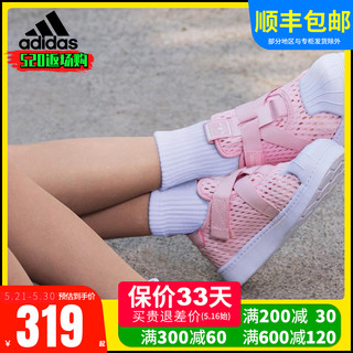 阿迪达斯 adidas女童鞋春夏大网眼一脚蹬软底贝壳头儿童运动休闲鞋HQ4055