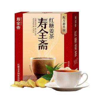 寿全斋（SHOUQUANZHAI）红糖姜茶大姨妈女生姜茶速溶红枣黑糖姜母茶姜汤茶盒独立条装 红糖姜茶120g