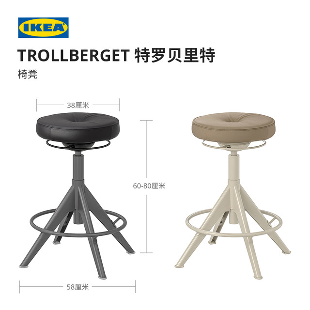 IKEA宜家TROLLBERGET特罗贝里特升降椅子办公凳子可调节高低【报价价格