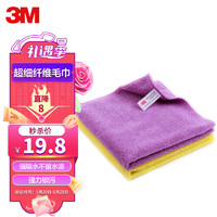 3M 洗车毛巾擦车布