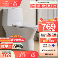 JOMOO 九牧 直冲马桶家用海旋大冲力一级水效大管径畅排抗菌坐便器11357 一级水效直冲马桶11357-预售 400坑距