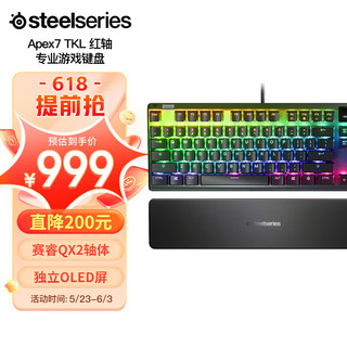 Steelseries 赛睿 Apex 7 TKL 84键 有线机械键盘 黑色 赛睿QX2红轴 RGB