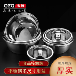 QZQ 庆展 加厚不锈钢味斗盆洗菜盆调料盆调味盆沙拉盆 22cm PQ22A-7（一个装）
