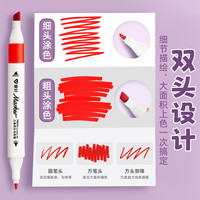 AIHAO 爱好 PM515 三角双头马克笔 48色装 赠8件套