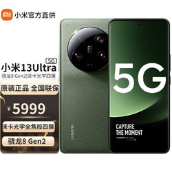 MI 小米 13Ultra 新品5G手机 智能影像旗舰 小米手机 橄榄绿 16G+512G