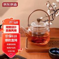 京东京造 提梁玻璃煮茶壶 凉水壶家用加厚耐高温蒸茶壶红茶普洱茶具800ml