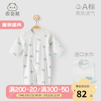 乖奇熊婴儿连体衣夏季薄款新生儿衣服满月宝宝纯棉哈衣爬服空调服 白色/软软小云 73cm