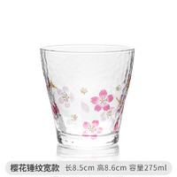 东洋佐佐木（TOYO-SASAKI GLASS）玻璃杯樱花杯玻璃落樱锤目纹杯 果汁牛奶茶杯樱花锤纹矮款杯275ml
