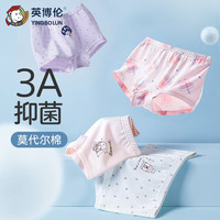 英博伦（YINGBOLUN）女童莫代尔内裤儿童短裤中大童女孩夏季薄款三角四角平角裤4条装 15182-平角四条装 120cm