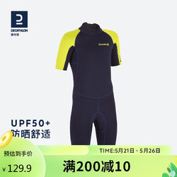 DECATHLON 迪卡侬 儿童泳衣潜水服冲浪防寒服短款1.5mm氯丁橡胶保暖弹性SBT黄蓝色（短袖）105-124(6-7岁)-2543596