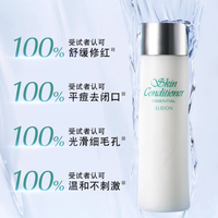 澳尔滨 新升级爽肤精萃液55ml