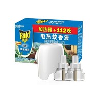 雷达 电热蚊香液 2液1器