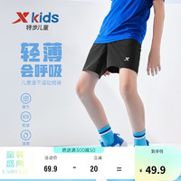 特步（XTEP）儿童童装中性夏季短裤轻薄梭织运动五分裤 正黑色 165cm