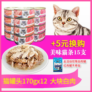 PET FOOD 美滋元 猫罐头170g