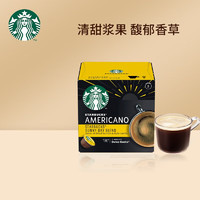 星巴克（Starbucks）胶囊咖啡抹茶拿铁（奶茶固体饮料）原装进口花式咖啡黑咖啡 晴天综合美式 12颗装可泡12杯