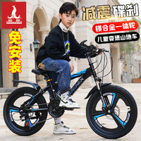 奇客 凤凰儿童自行车中大童8-12岁男孩小学生碟刹变速山地单车脚踏