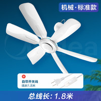 Midea 美的 小吊扇   家用电风扇  蚊帐吊扇