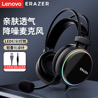 Lenovo 联想 异能者游戏耳机头戴式电竞电脑有线耳麦线控3.5音频降噪立体环绕声 拯救者R9000P