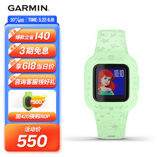 GARMIN 佳明 Fit jr. 3迪士尼公主小美人鱼款儿童手表女防水智能运动手表 超长待机 睡眠 ICE紧急联系人腕表