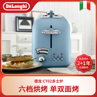 De'Longhi 德龙 Argento Flora系列 CT02.PK 多士炉 芍药粉