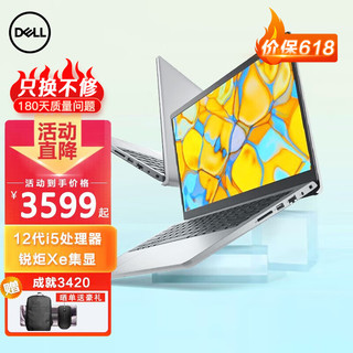 DELL 戴尔 成就3420 笔记本电脑  14.0英寸（ i5-1235U、16G、512G固态 ）