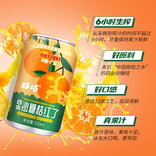 haoqiao 好巧 沙糖桔生榨果汁汽水混合口味荔枝味橙子味饮料330ml*24罐