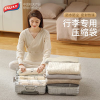 TAILI 太力 旅游出行收纳袋衣服真空压缩袋行李箱旅行整理袋 30*40cm*2个