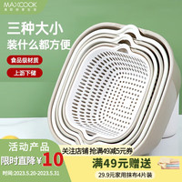 美厨 洗菜篮 灰白6MCPJ8329（6件套）