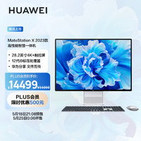 HUAWEI 华为 一体机电脑 MateStation X 2023款 28.2英寸4K+触控全面屏 i9-12900H/32G/2TB SSD/WIFI6 Win11