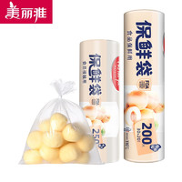 Maryya 美丽雅 一次性PE保鲜袋 中号+小号组合450只