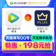 Tencent Video 腾讯视频 VIP年卡12个月卡 赠 京东PLUS年卡十二个月