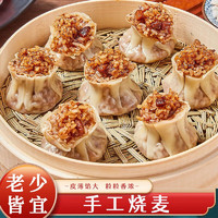 zhuoxiang 卓享 早餐半成品 糯米小烧麦500g【20个/袋】