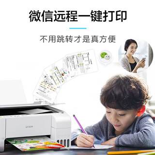 EPSON爱普生打印机L3153 3151 3251 3253家用小型彩色喷墨复印扫描一体机墨仓式连供手机学生照片L3156 L3158 套餐四 L3253+小白学习棒C