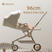 DELAMA 德拉玛 Q2遛娃神器婴儿推车高景观可坐可躺换向轻便折叠可登机宝溜娃车 Q2白天鹅