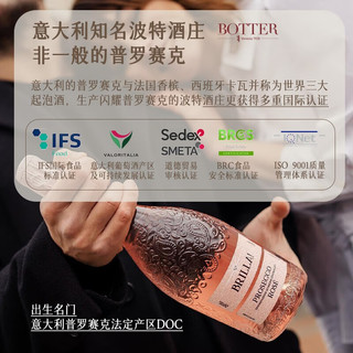 Botter 波特酒庄 露颂意大利原瓶进口DOC级起泡白葡萄酒配2香槟杯 闪耀普罗塞克桃红起泡 单支装