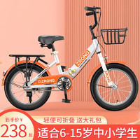 奥仕龙（AO SHI LONG）儿童自行车小孩单车6-10岁男女孩童车8-12可折叠小学生脚踏自行车 橙色-辐条轮-可折叠 18寸 适合110-130cm
