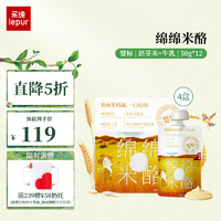 乐纯（LePur'）绵绵米酪婴幼儿米糊宝宝辅食加锌 50g*3*4