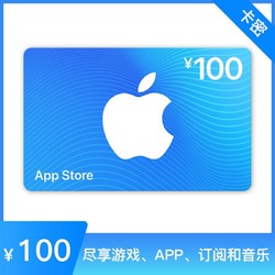 Apple 苹果 App Store 充值卡 100元（电子卡）- Apple ID /苹果/ iOS 充值