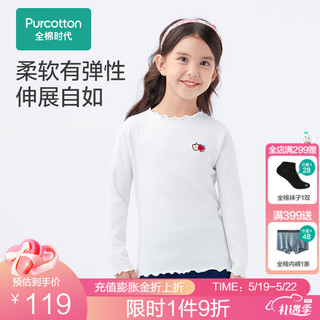 全棉时代（PurCotton）女童T恤针织长袖柔软弹力透气亲肤打底衫女童2023年春新 白色 110cm