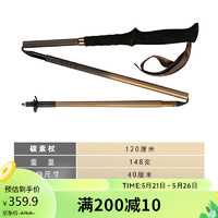 DECATHLON 迪卡侬 登山杖铝合金碳素碳素杖，120CM单根替换-4226505