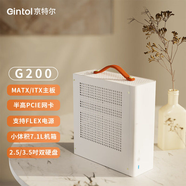 Gintol 京特尔 G200 迷你小机箱 支持mATX/ITX 小1U FLEX电源 便携手提mini台式电脑机箱