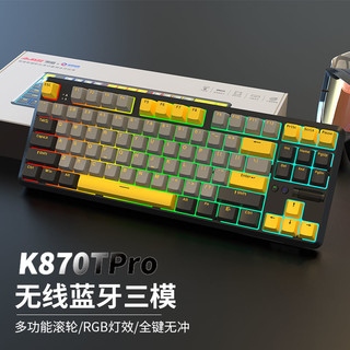 黑爵三模无线蓝牙机械键盘可拔插台式电脑笔记本游戏电竞K870TPro